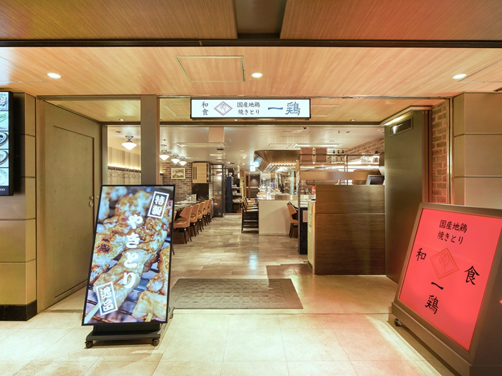 和食・焼きとり一鶏 店舗入口|東京駅 東京グルメゾン 東京駅一番街 東京グルメゾンの和食・焼きとり一鶏の店舗入口