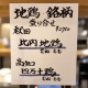 東京駅の和食・焼きとり一鶏で楽しめる比内地鶏と四万十鶏の盛り合わせと秋刀魚・カキフライの魚ランチ