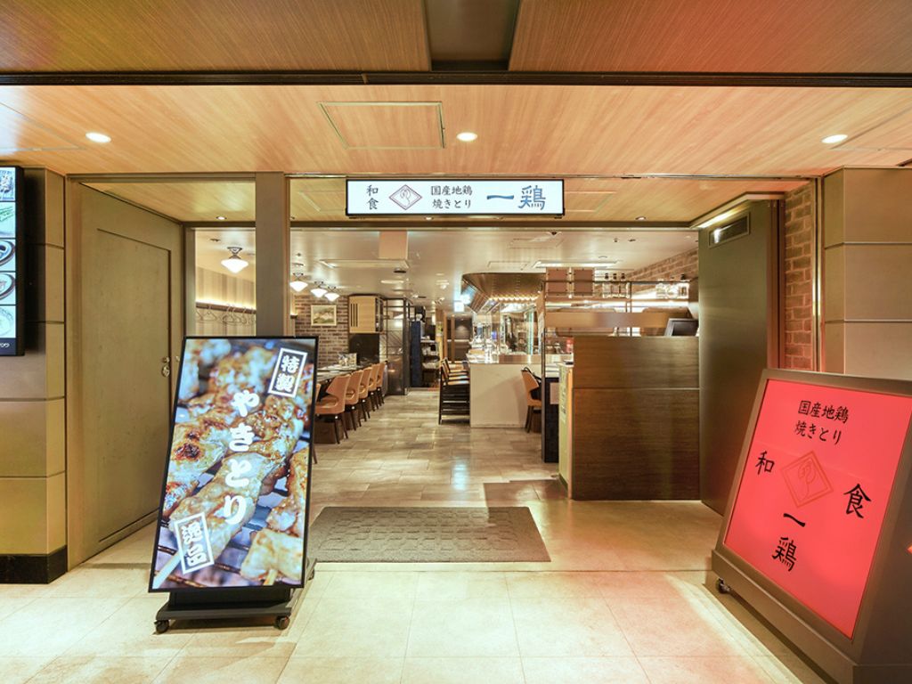 東京駅一番街 東京グルメゾンにある和食・焼きとり一鶏の店舗入口